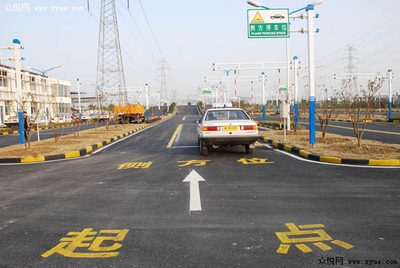 场内道路考试轻松过关不完全攻略_众悦学车_