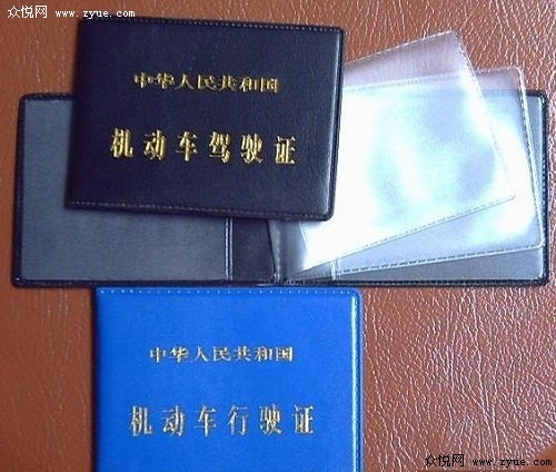 拿驾照需要支付费用吗