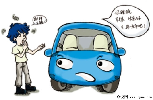 珍爱生命,远离疲劳驾驶,任性开车