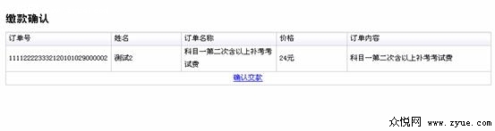 福州网上驾考预约系统