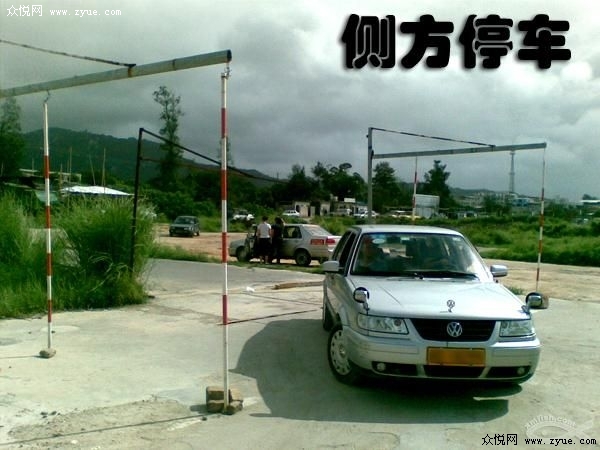 如何顺利通过侧方位停车