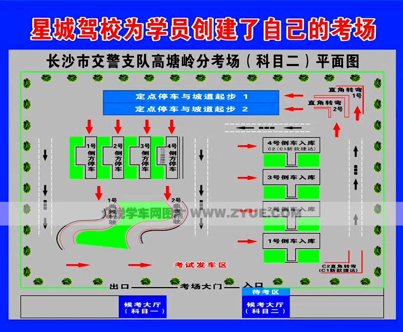 星城驾校场地平面图