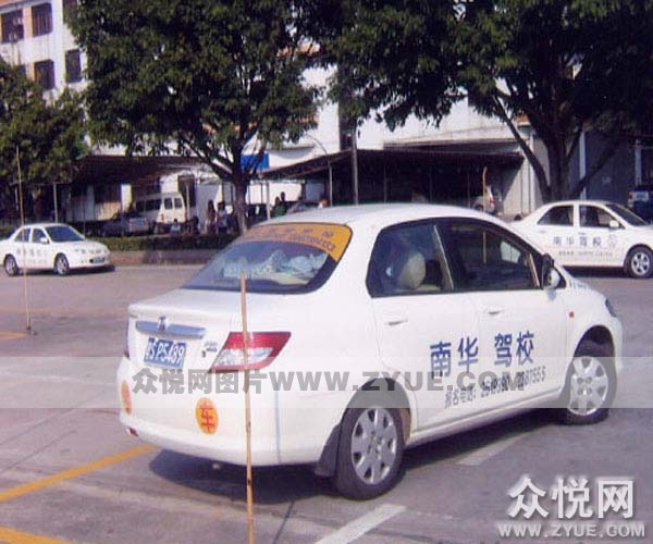 华南驾校教练车5