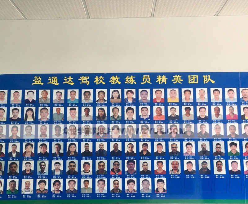 佛山盈通达驾校教练员精英团队照片
