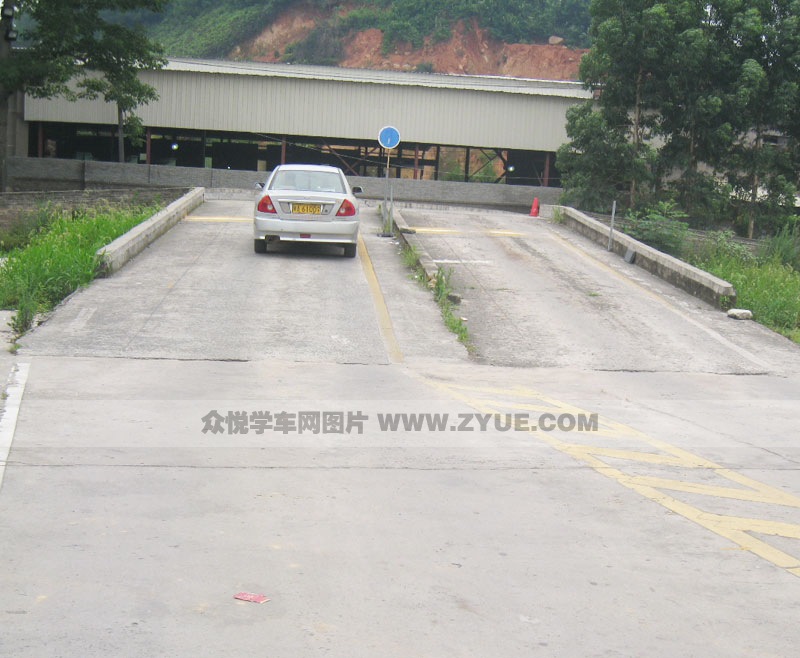 宏泰驾校上坡路场地