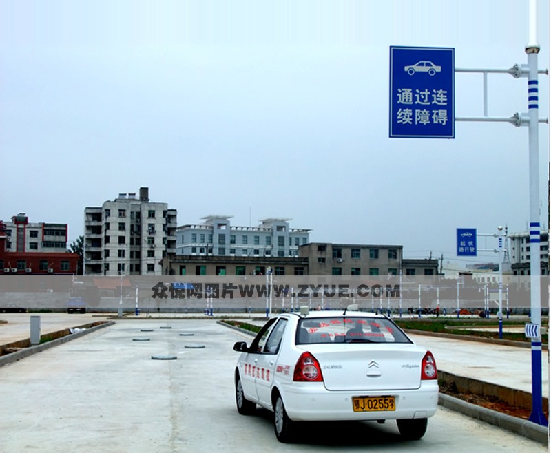 宏达驾校通过连续障碍路场地