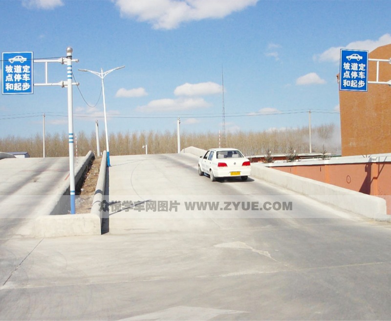诚信驾校上坡路场地
