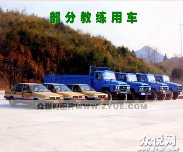 凌云驾校教练车