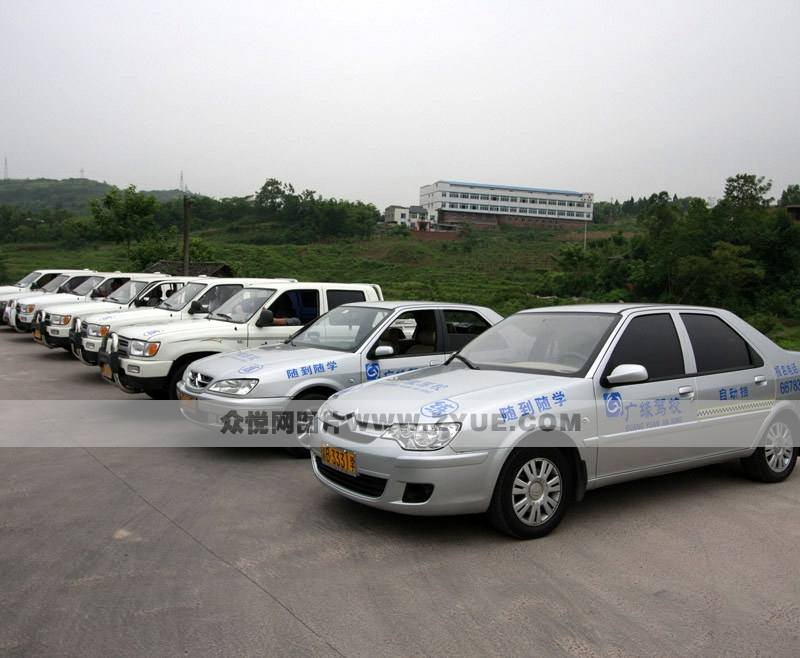 广缘驾校教练车1