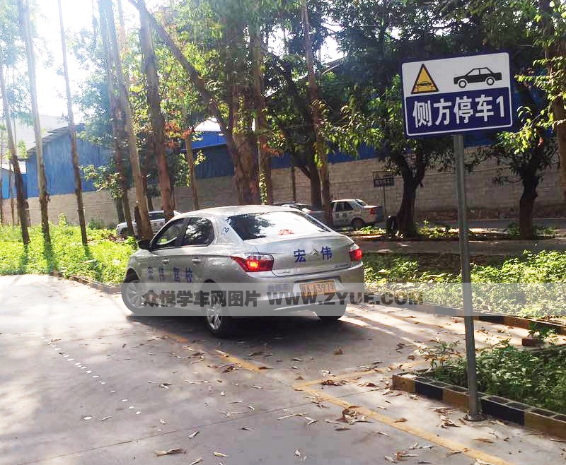 南宁宏伟驾校侧方停车1