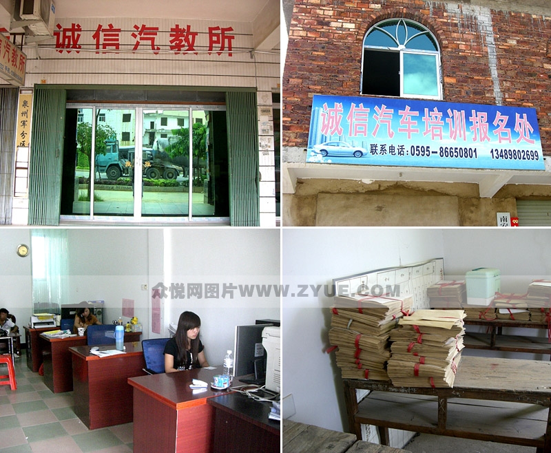 诚信驾校风采