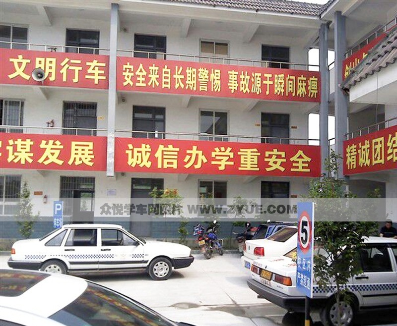 森安驾校教学楼