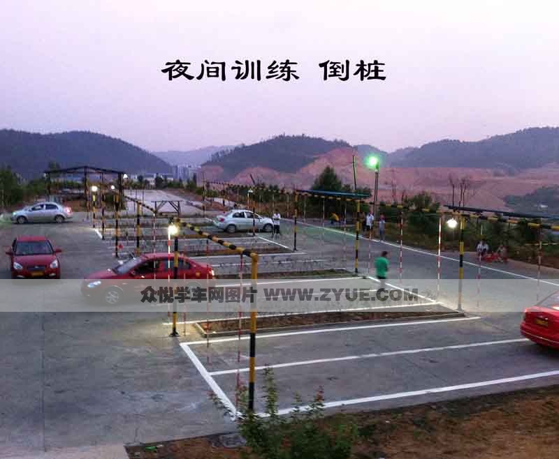 和欣驾校倒桩场地夜间训练图
