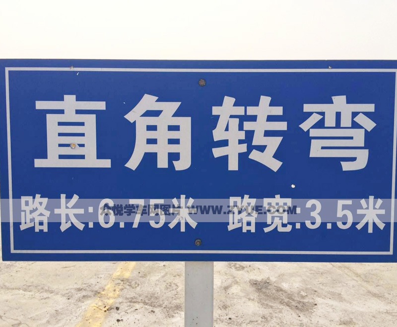 重庆松龙驾校直角转弯