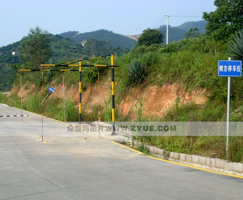 警兴驾校侧方停车场地