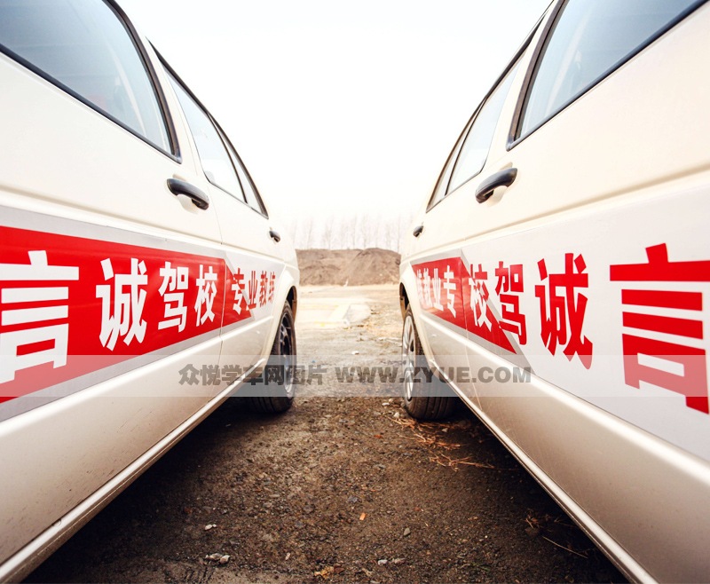 长春言诚驾校_言诚驾校教练车