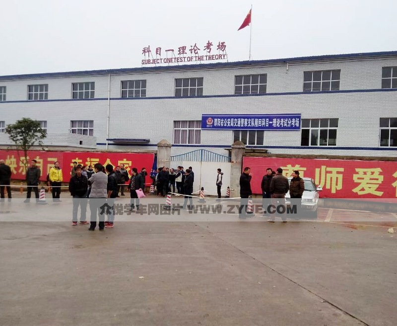 友谊驾校科目一理论考场