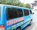 鸿艺驾校学员接送车