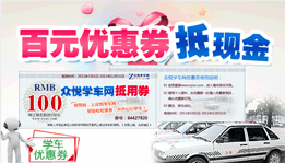 优惠券抵现金