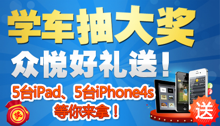 抽奖活动页面