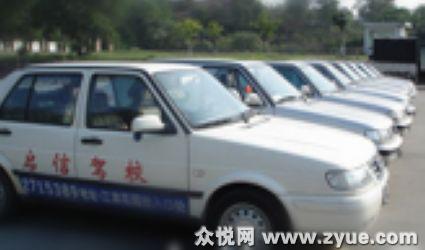 启信驾校