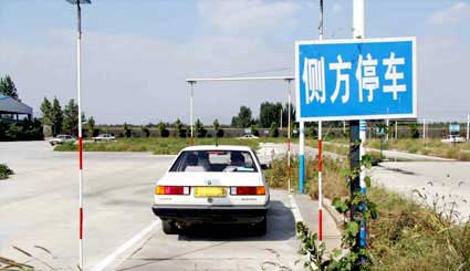 宣河-驾校
