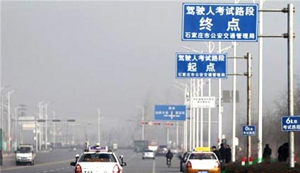 五权-驾校