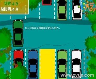 上海创美驾校路边侧方停车技巧游戏