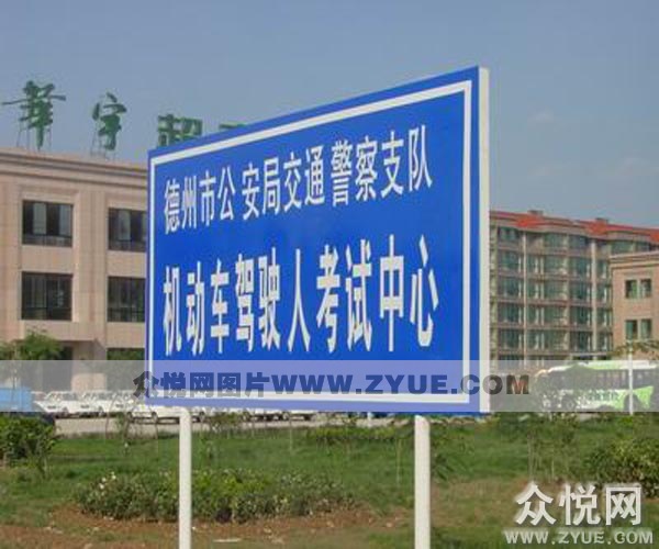 华晨驾校考场