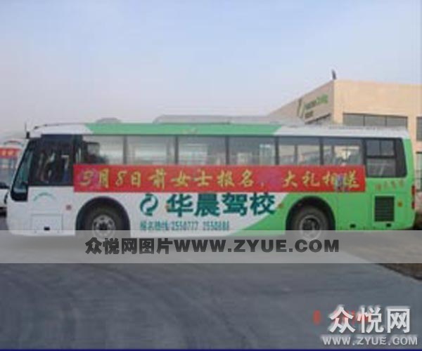 华晨驾校接送车