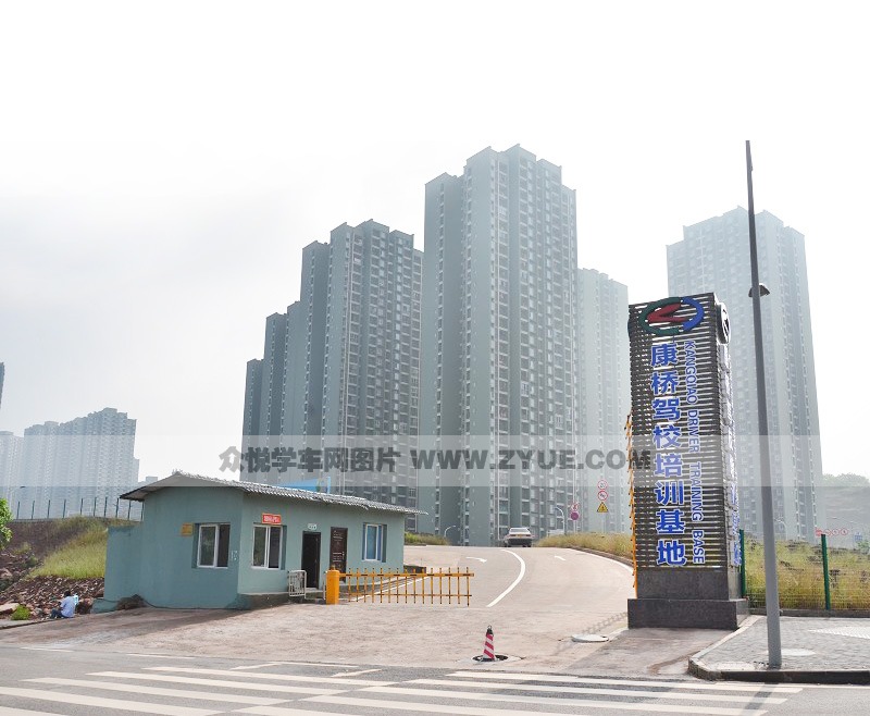 康桥驾校驾校风采