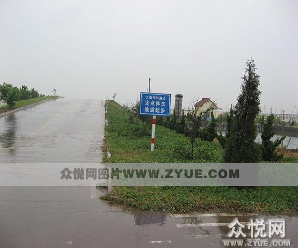 苍马驾校教练场2