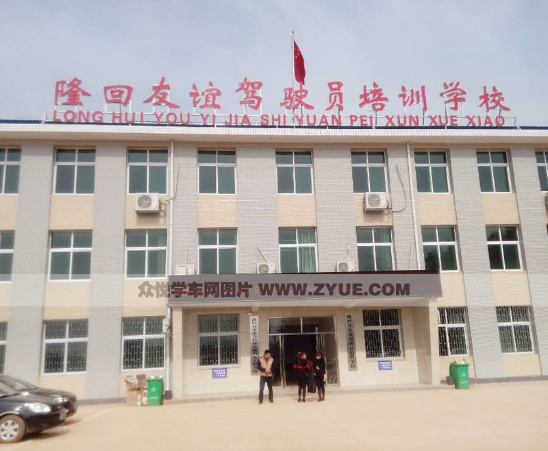 友谊驾校风采